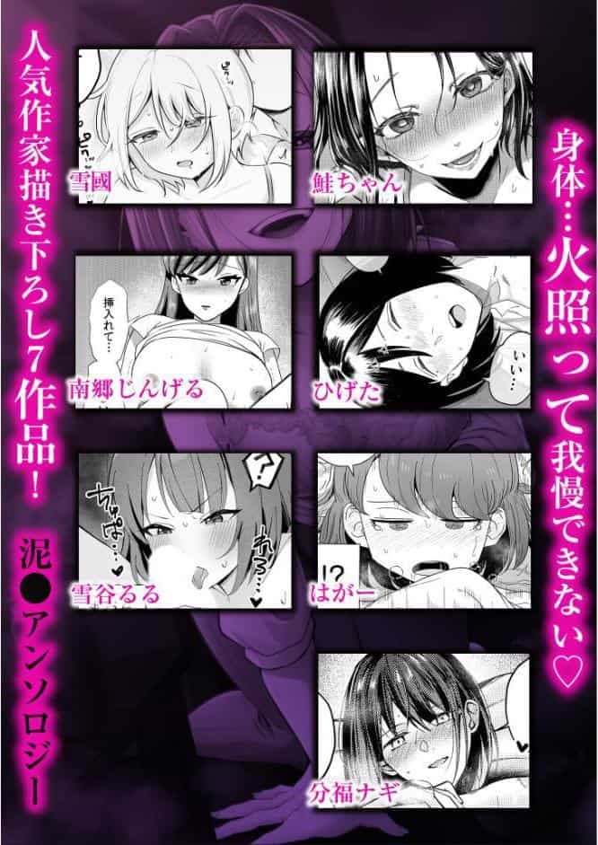 「今夜お持ち帰りしませんか？」酔ってぐずぐずになったナカを貫く絶倫ピストン（2）