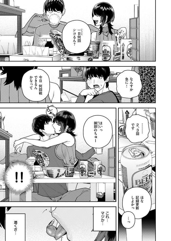 COMIC快楽天 2026年03月号