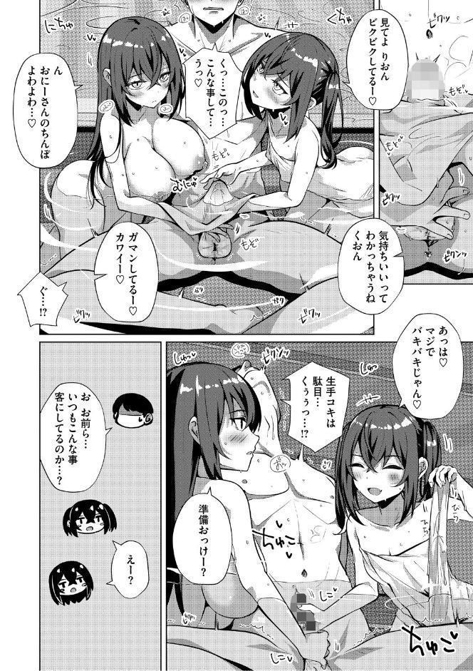 シンデレラフィット