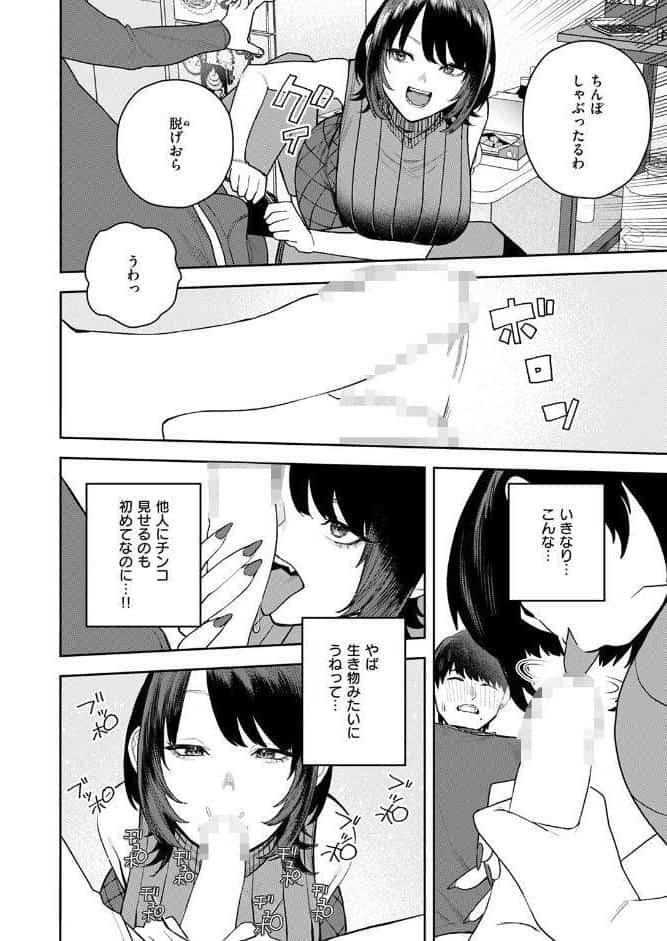 COMIC快楽天 2026年03月号