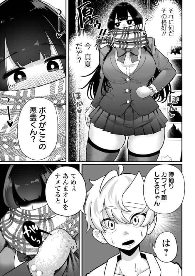 ザコマゾ・ホイホイ