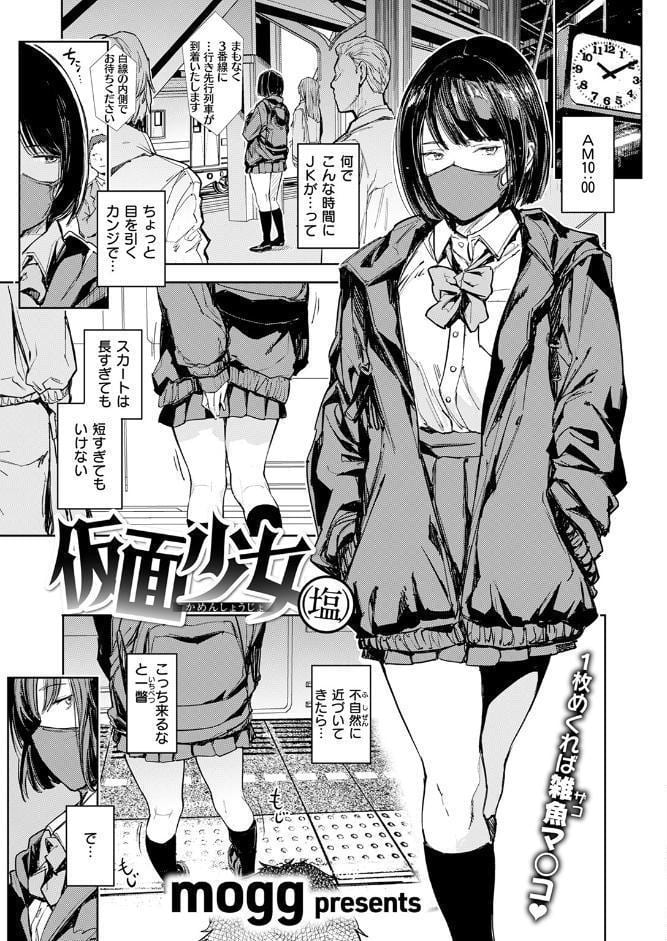 COMIC快楽天 2026年03月号