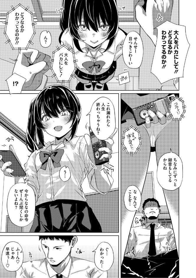 シンデレラフィット