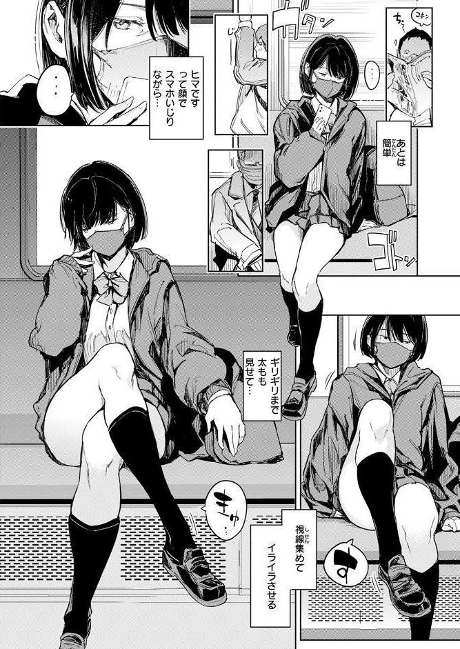 COMIC快楽天 2026年03月号