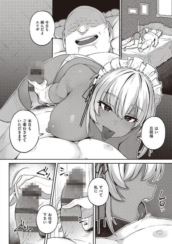 淫欲めらんじぇ 【デジタル特装版】