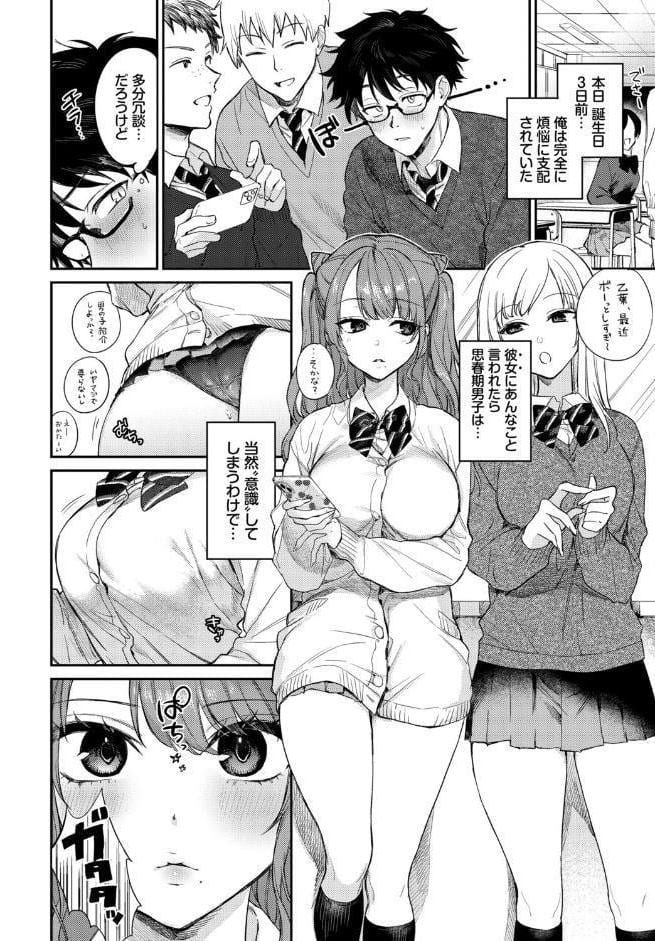 この春、彼女と一緒に卒業しました〜ふたり初体験編〜