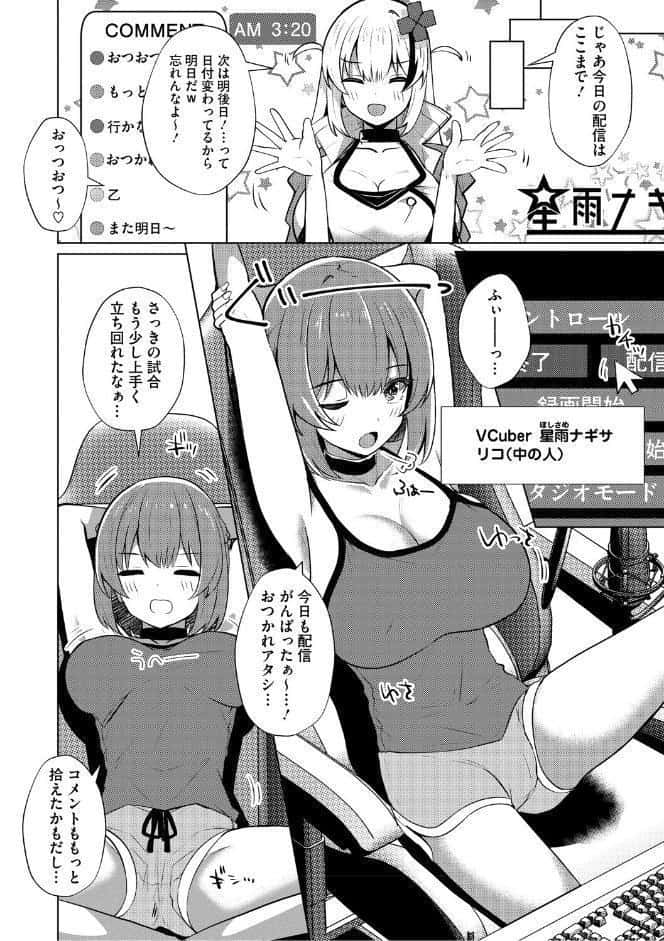 シンデレラフィット