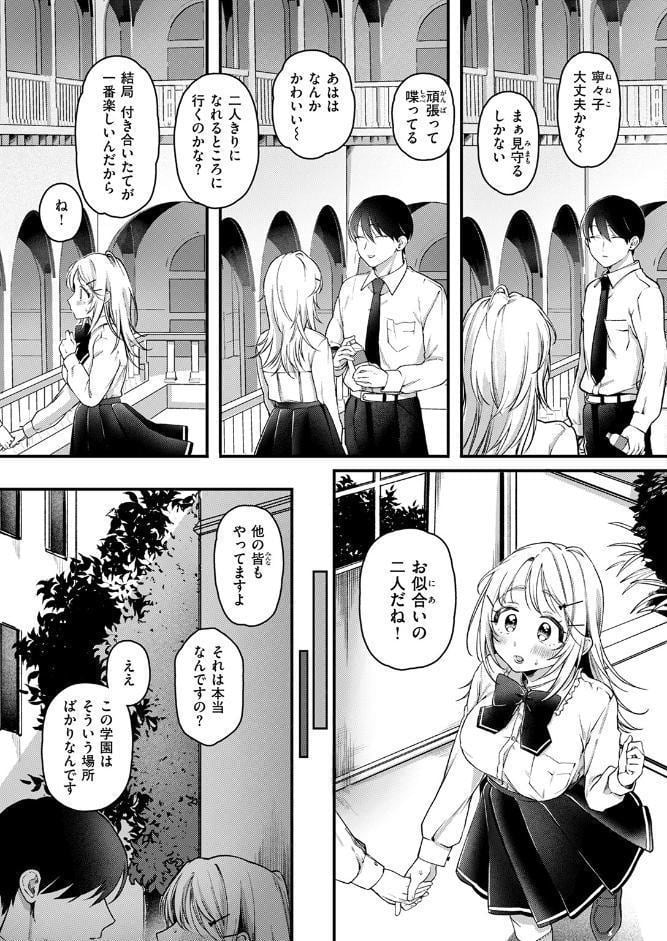 COMIC快楽天 2026年03月号