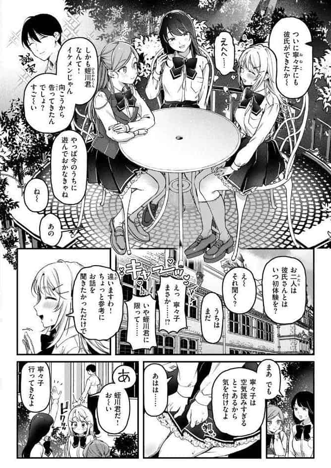 COMIC快楽天 2026年03月号