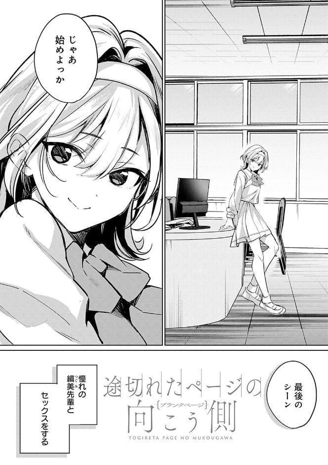 雪ふって、恋かたまる【デジタル特装版】