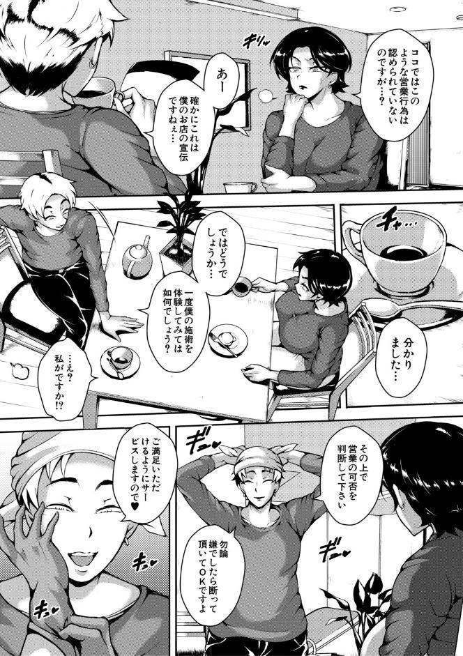 肉欲巨乳妻 とある人妻淫欲マンションにて