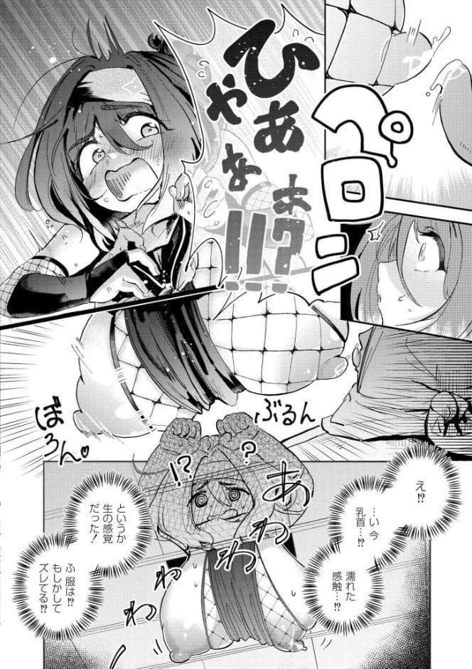 おっぱいの最先端
