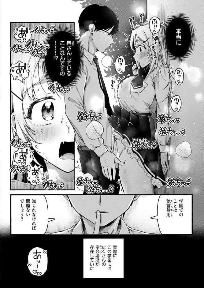 COMIC快楽天 2026年03月号