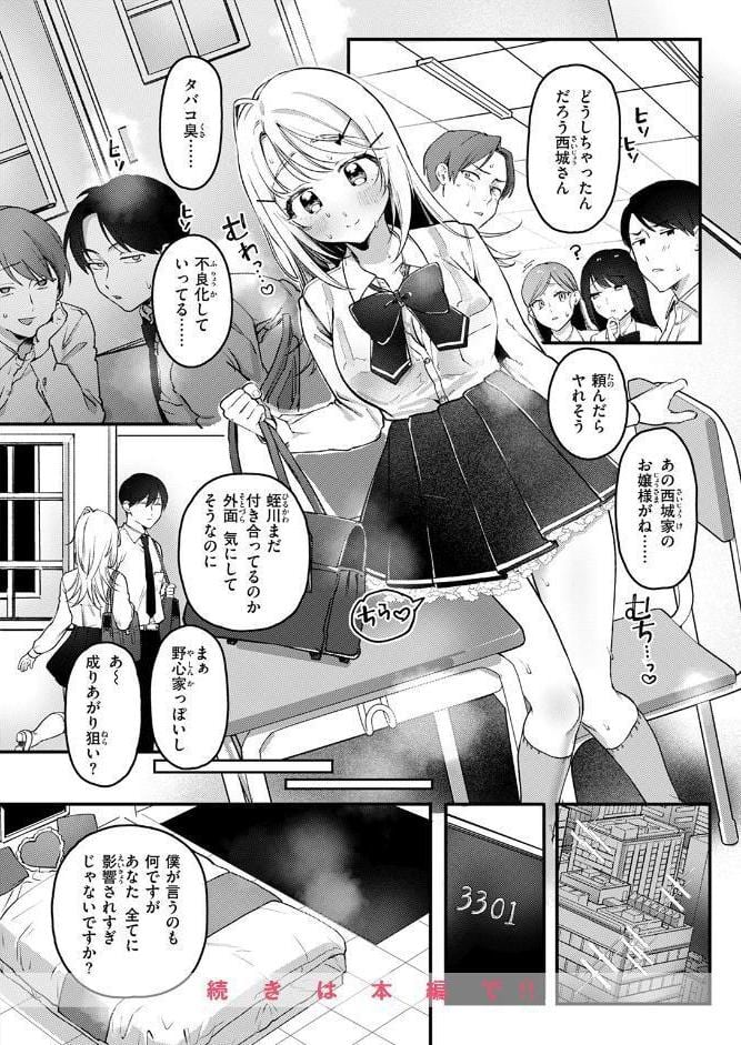 COMIC快楽天 2026年03月号