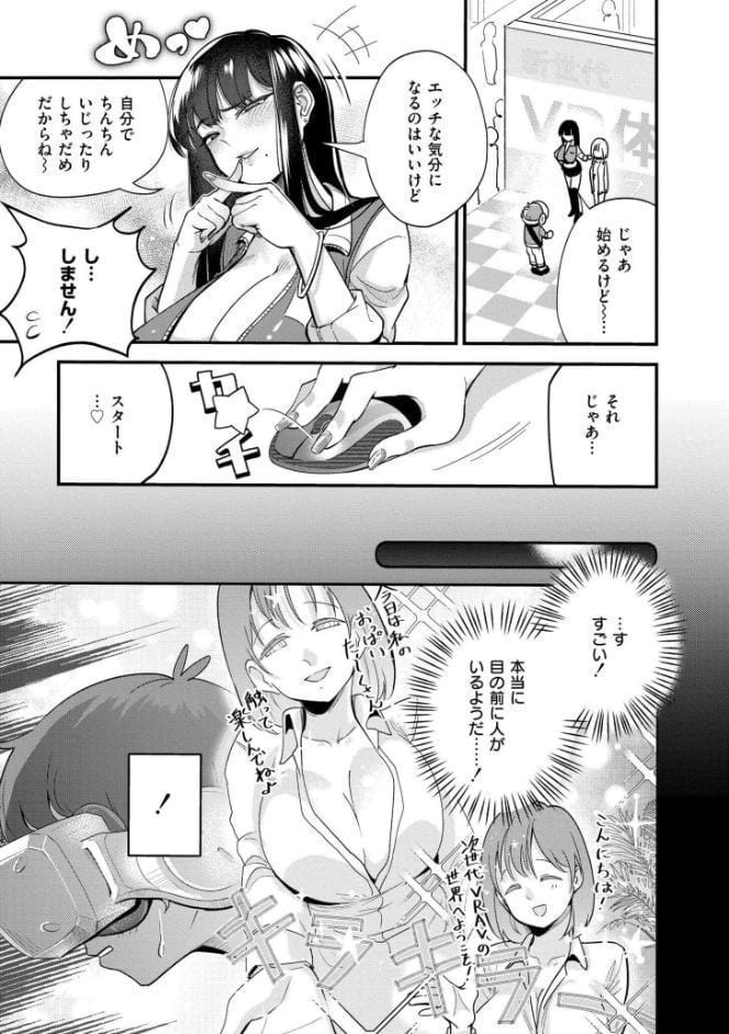 おっぱいの最先端
