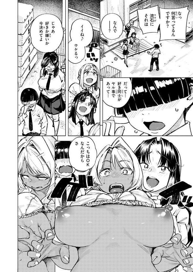 COMIC快楽天 2026年03月号