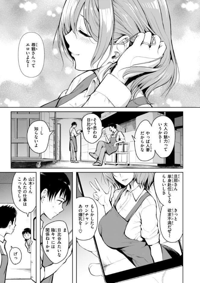 エンドレス【デジタル版限定おまけ付き】