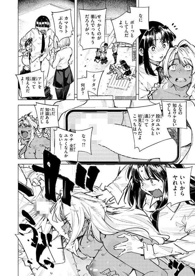 COMIC快楽天 2026年03月号