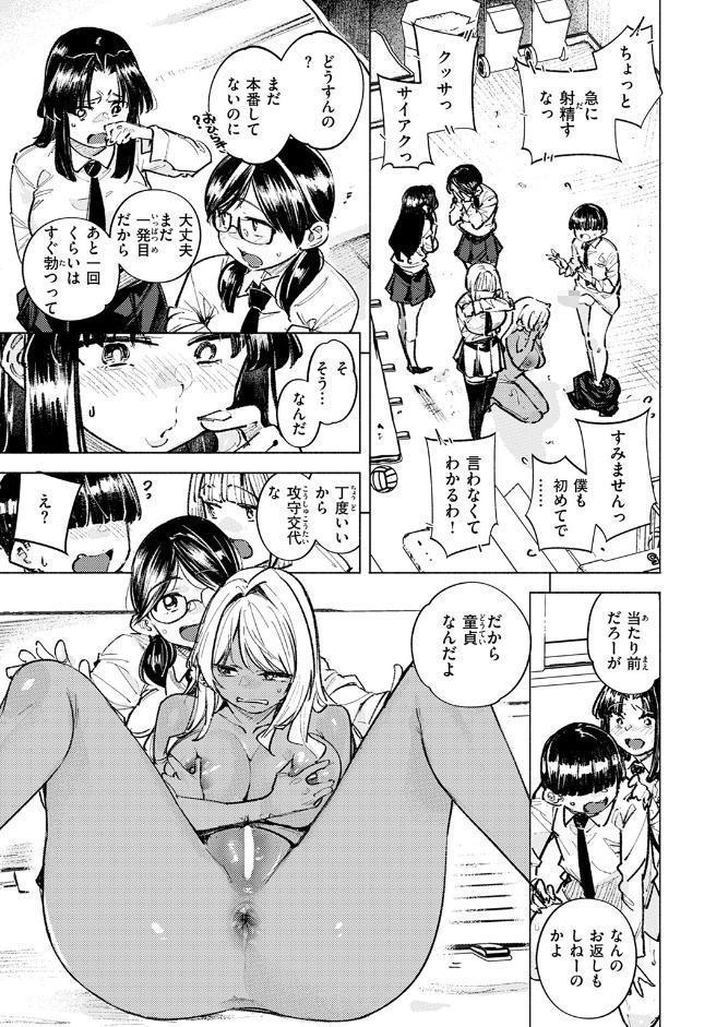 COMIC快楽天 2026年03月号