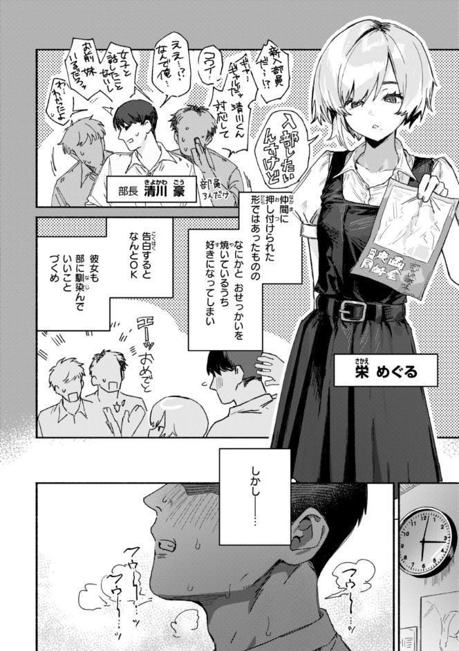 えちえち本番ランド【FANZA限定おまけ付き】