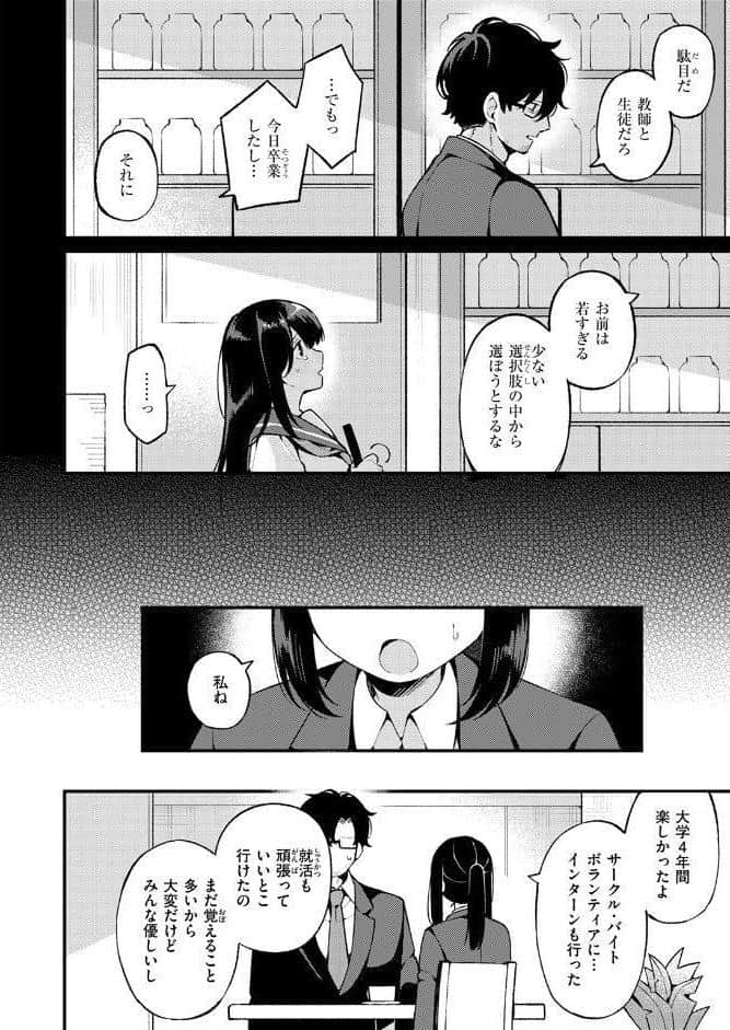 COMIC快楽天 2026年03月号