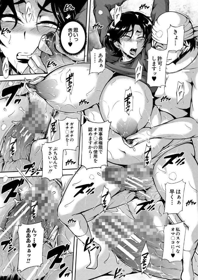 肉欲巨乳妻 とある人妻淫欲マンションにて