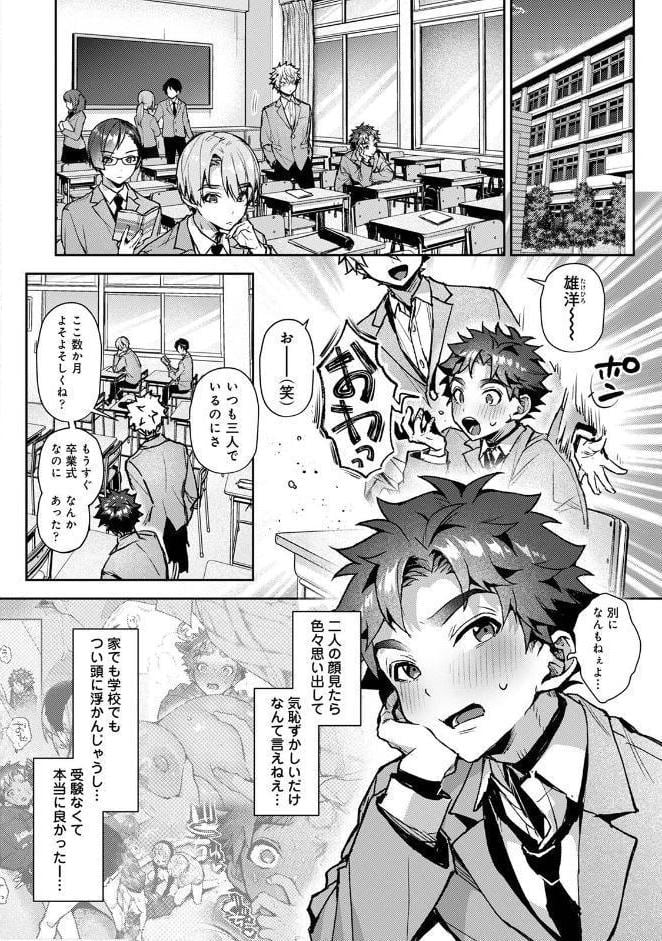 ぼくたちはお姉ちゃんの虜 第4集【合本版】