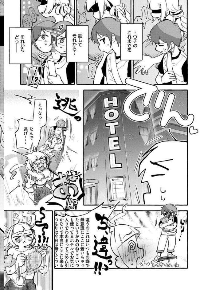おっぱいの最先端