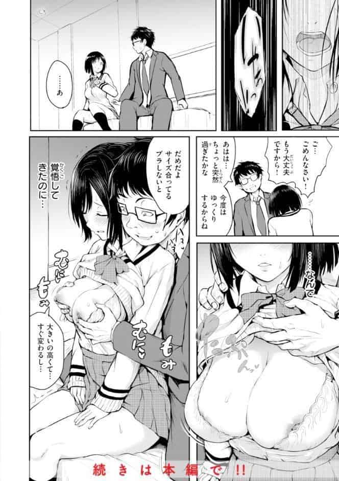 エンドレス【デジタル版限定おまけ付き】
