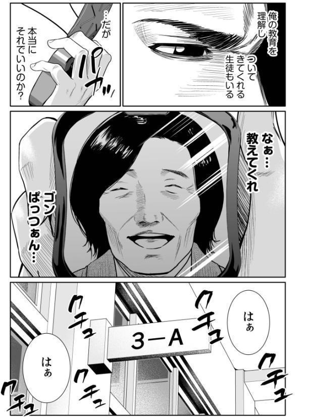悪事の代償〜秘密を握られた女たち〜【電子単行本】vol.04