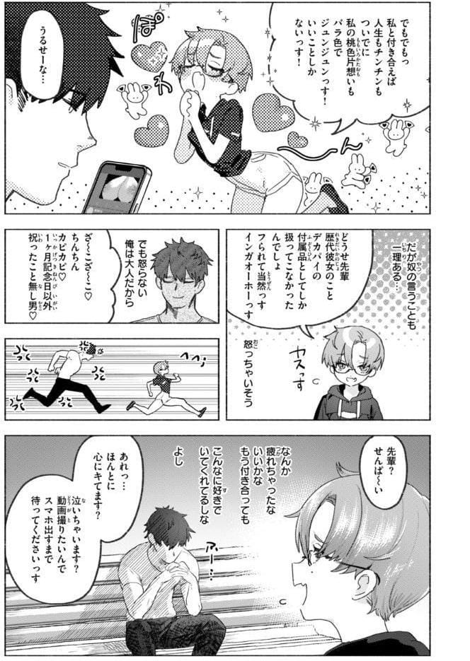 えちえち本番ランド【FANZA限定おまけ付き】