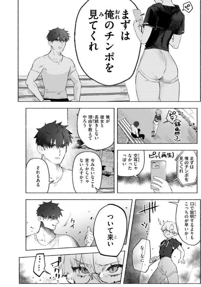 えちえち本番ランド【FANZA限定おまけ付き】