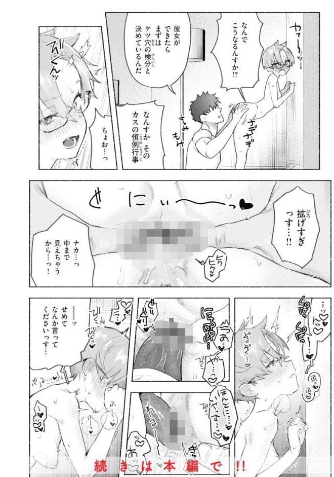 えちえち本番ランド【FANZA限定おまけ付き】