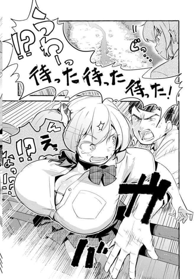おっぱいの最先端