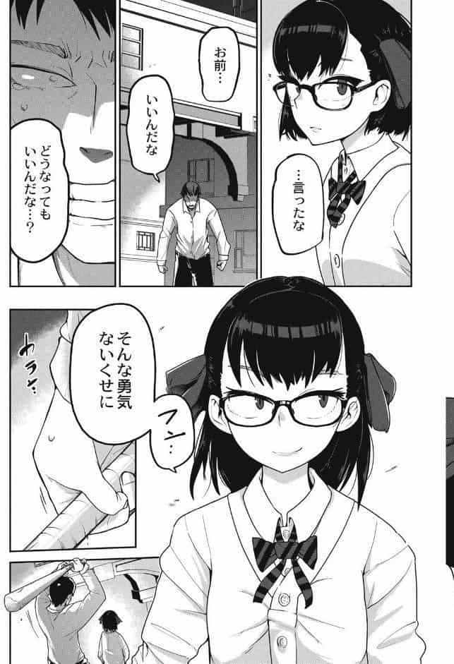 エログロス Vol.3