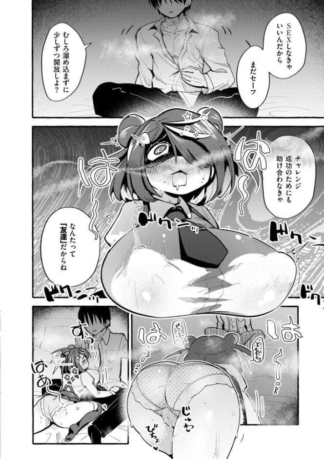 おっぱいの最先端
