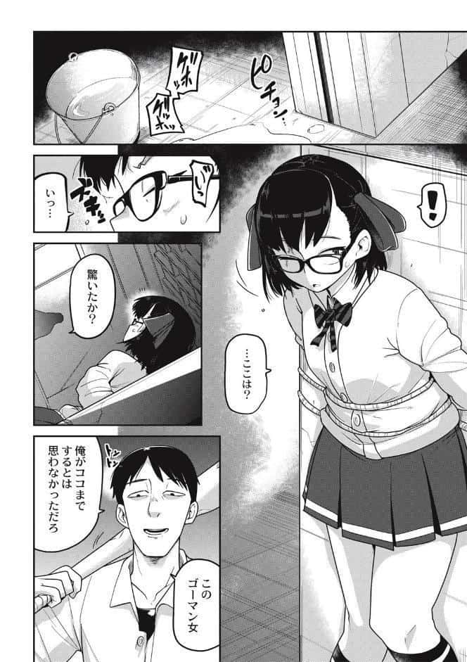 エログロス Vol.3