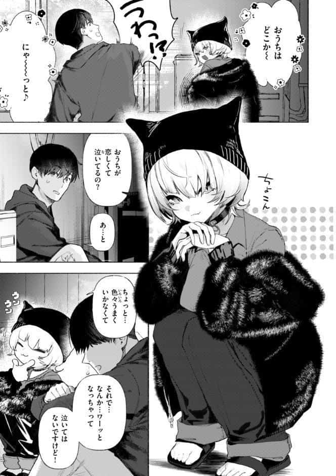 えちえち本番ランド【FANZA限定おまけ付き】
