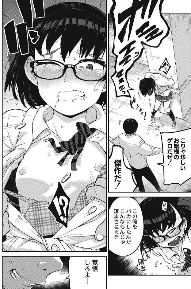 エログロス Vol.3