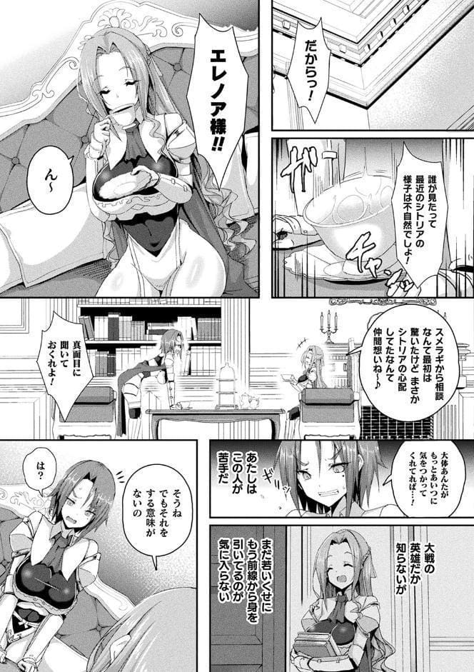 コミックアンリアル ザ・ベスト 壁尻コレクション
