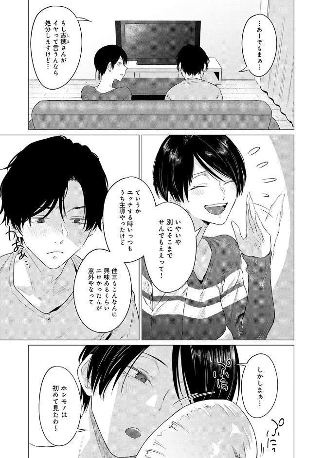 潤情【デジタル特装版】