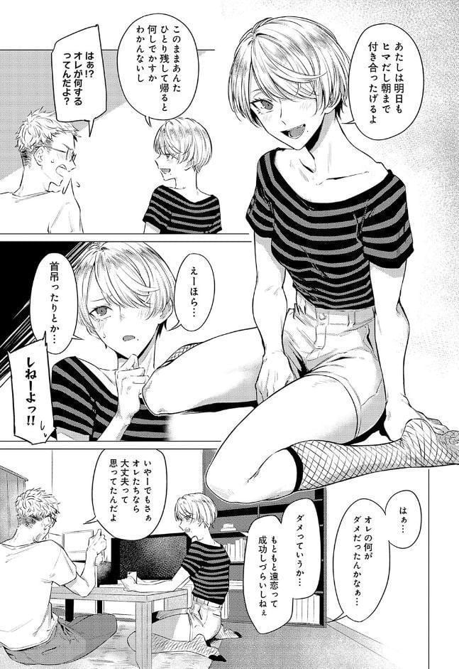 潤情【デジタル特装版】