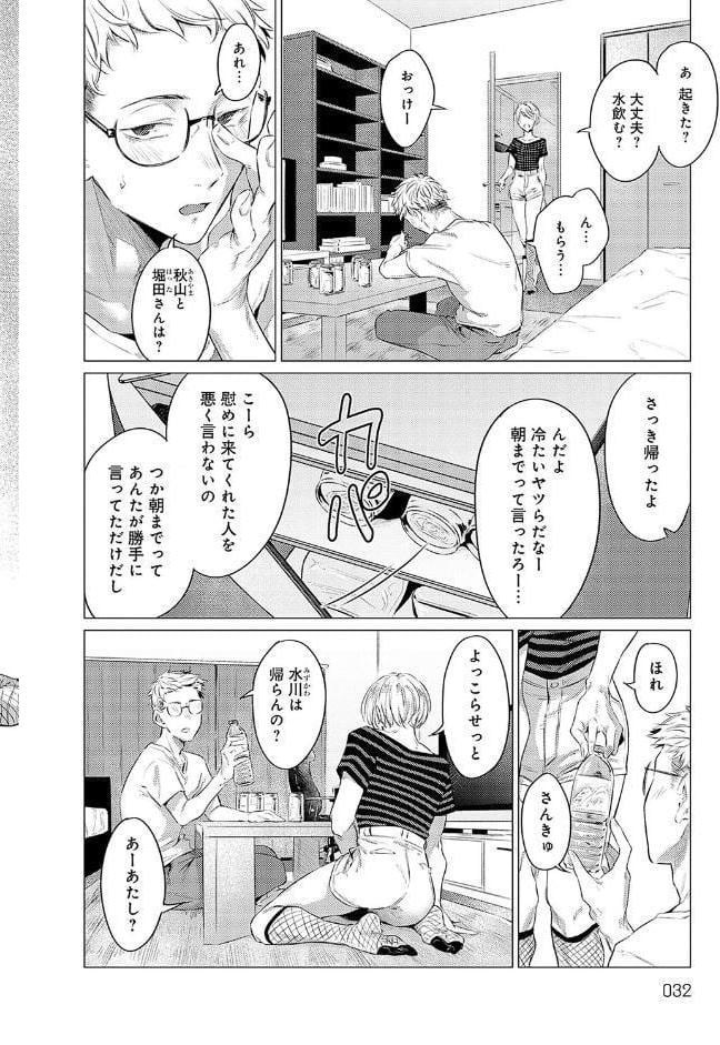潤情【デジタル特装版】