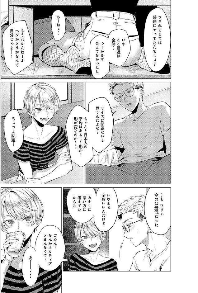 潤情【デジタル特装版】