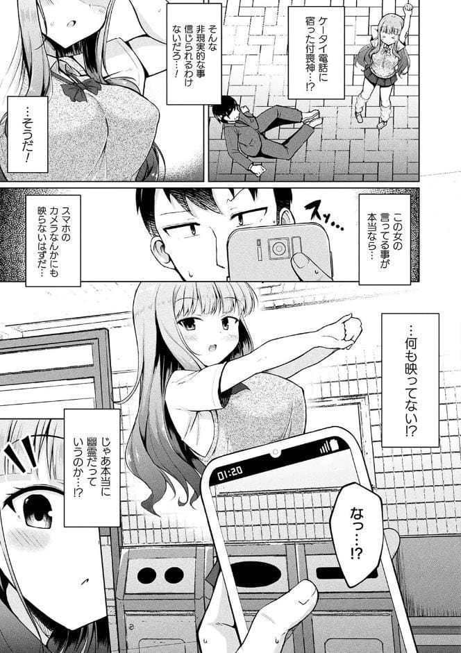 コミックアンリアル ザ・ベスト 壁尻コレクション