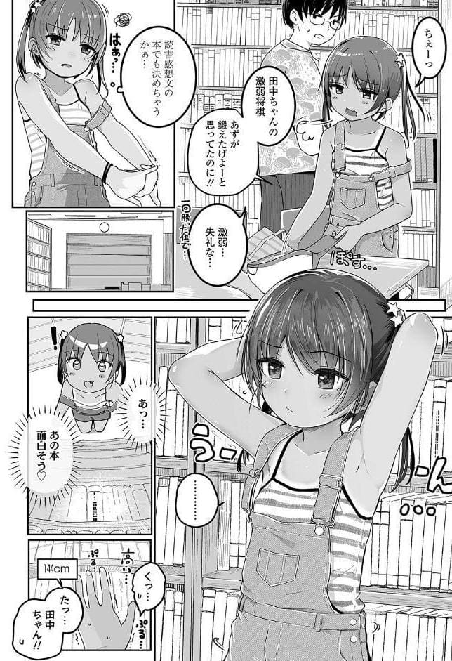 もっとぎゅーってくっついて【FANZA限定特典付き】
