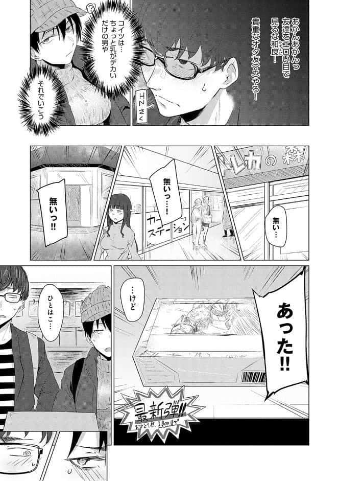 潤情【デジタル特装版】