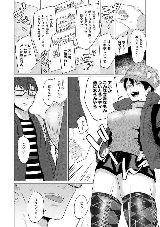 潤情【デジタル特装版】