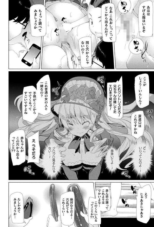 コミックアンリアル ザ・ベスト 壁尻コレクション