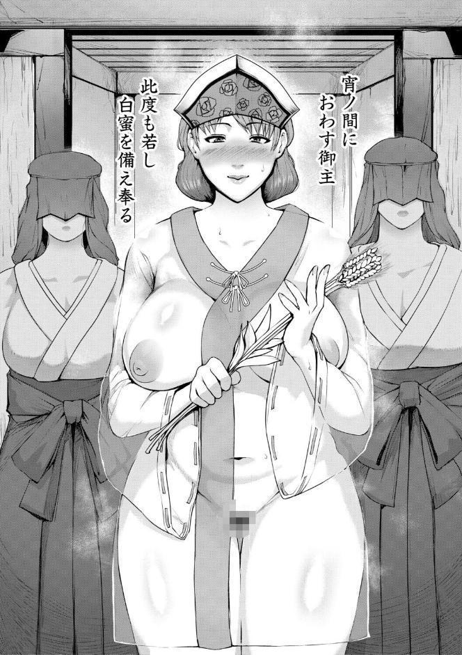 熟女村 だらしなボディで子孫繁栄村おこし【電子版特典付き】